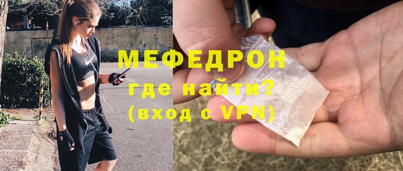 Мефедрон VHQ  Троицк 