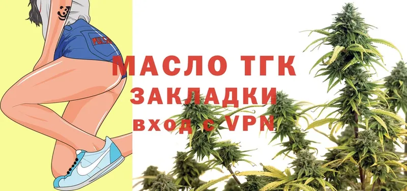 ТГК жижа  mega как зайти  Троицк 